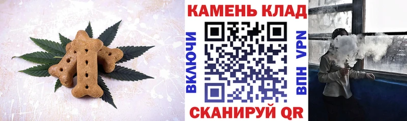 Canna-Cookies марихуана  Купить  Губкин 