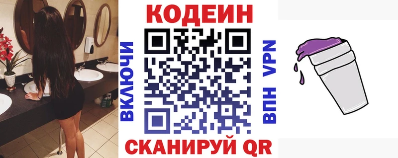 Купить Губкин Кодеиновый сироп Lean напиток Lean (лин)