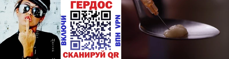 ГЕРОИН VHQ  Купить  Губкин 