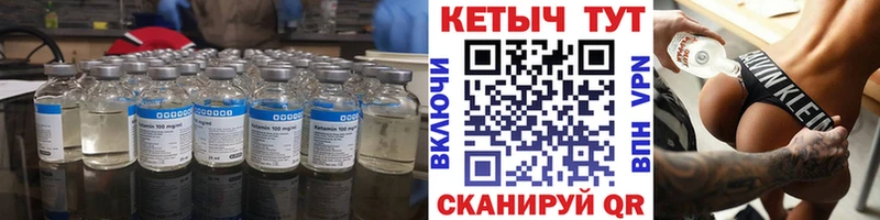 Купить  Губкин  КЕТАМИН VHQ 