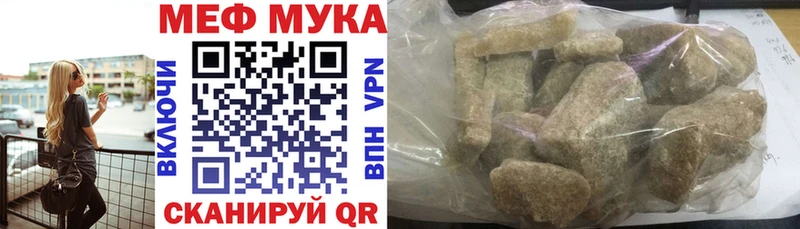 Мефедрон мяу мяу  Купить закладки  Губкин 