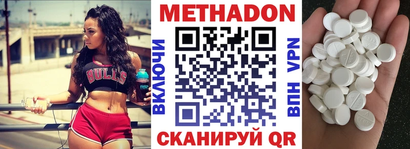 МЕТАДОН мёд  Купить где  Губкин 