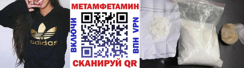 МЕТАМФЕТАМИН кристалл  Купить  Губкин 